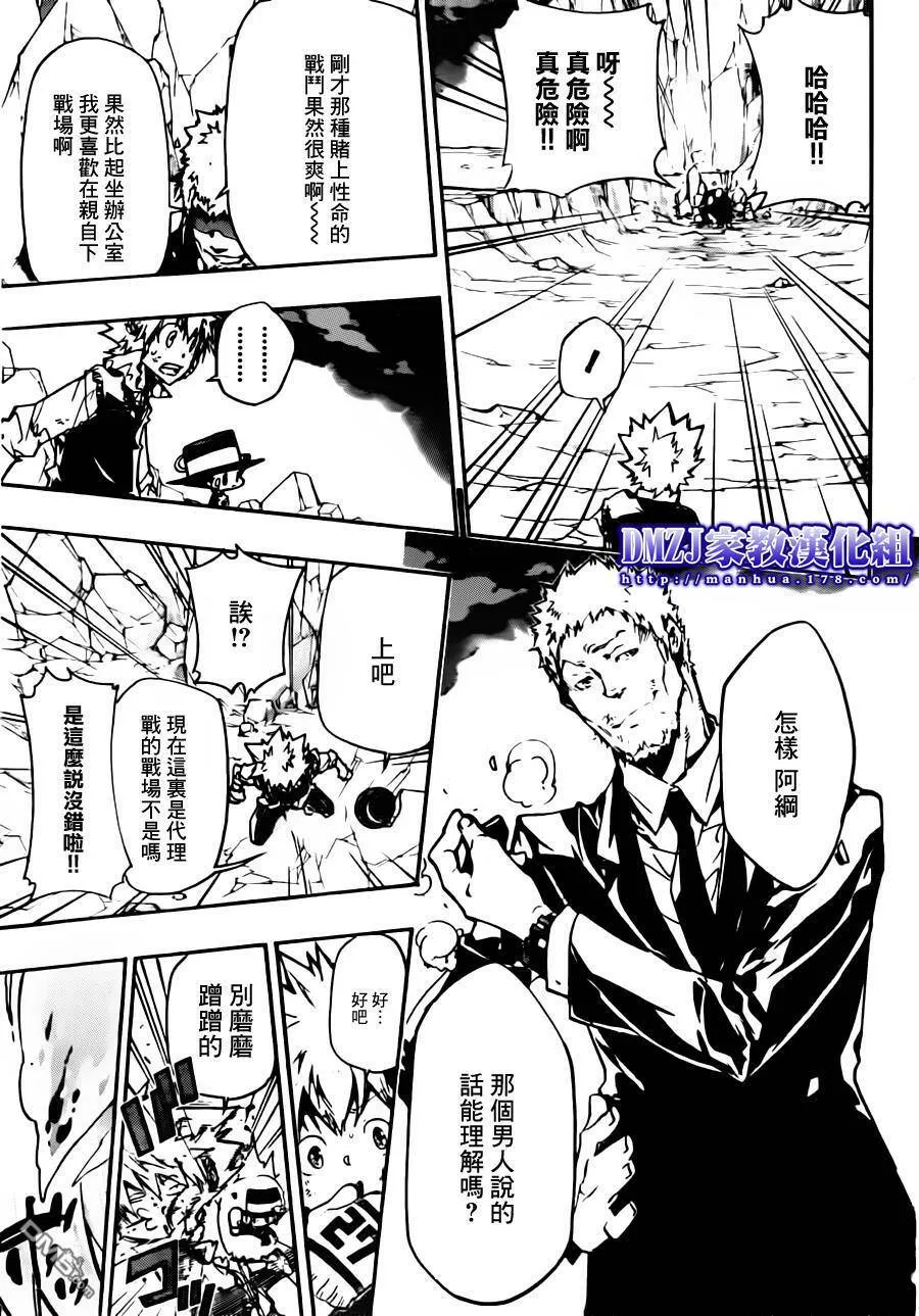 第370话 lesson  第13页