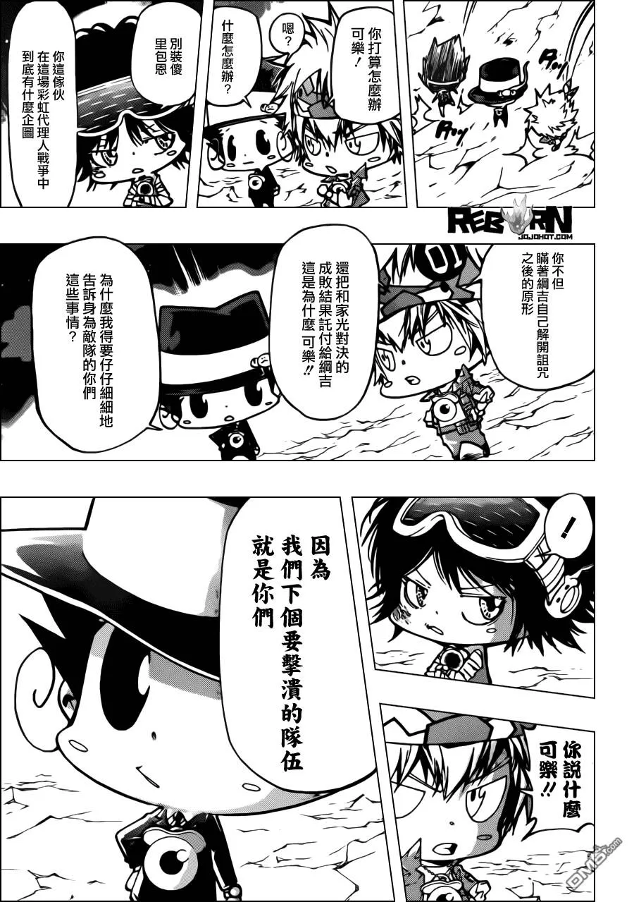 第371话 超乎常人  第7页