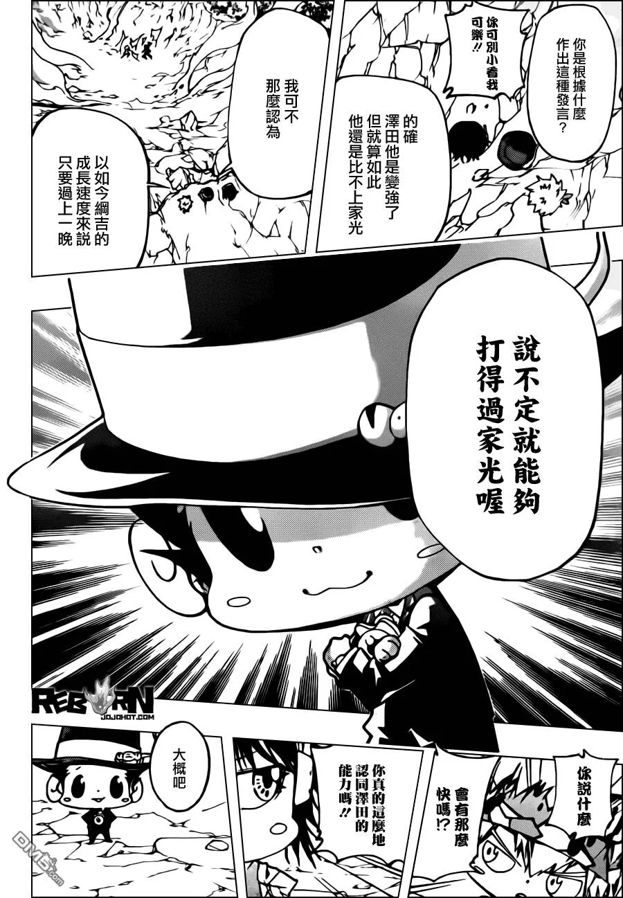第371话 超乎常人  第8页