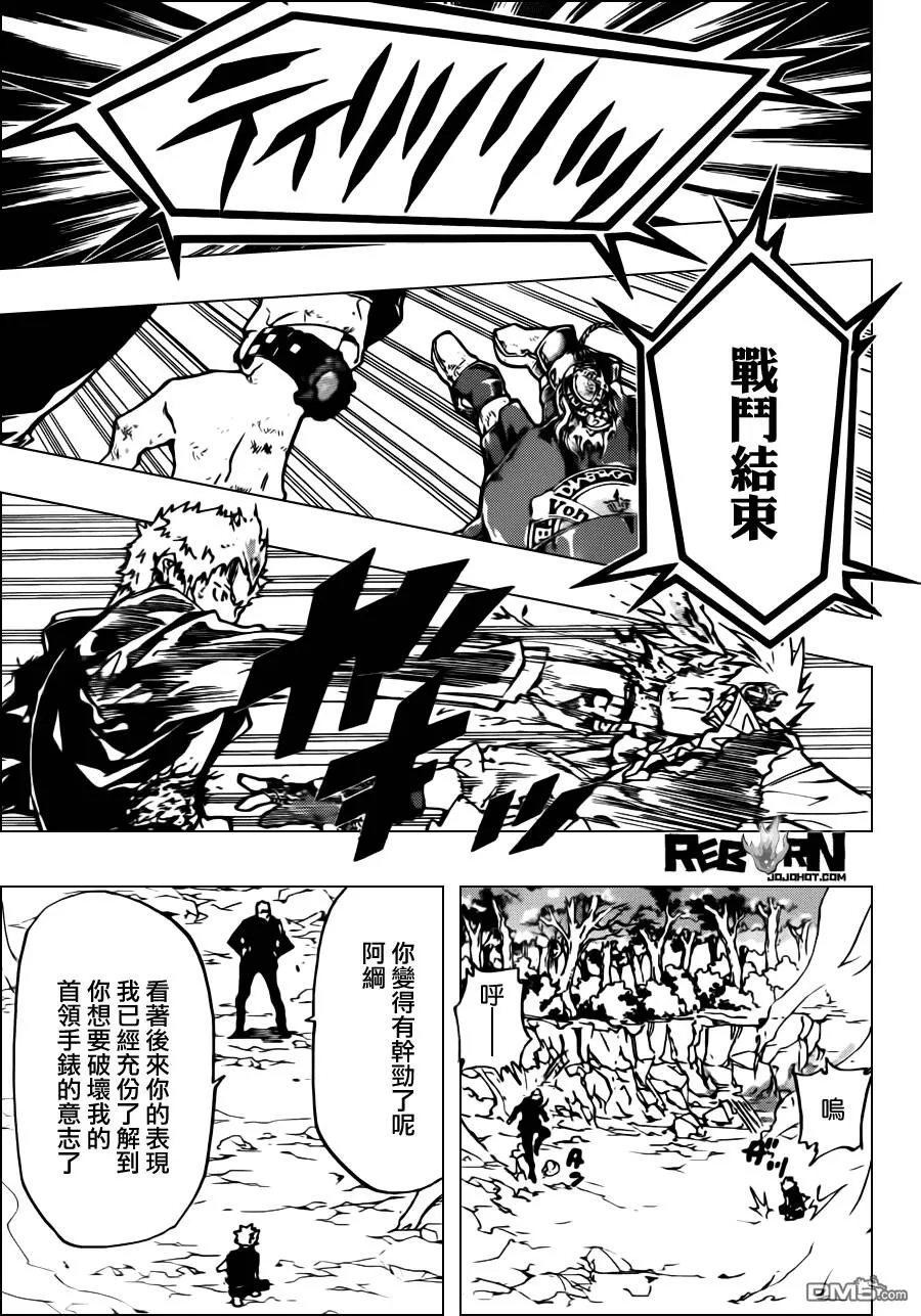 第371话 超乎常人  第9页