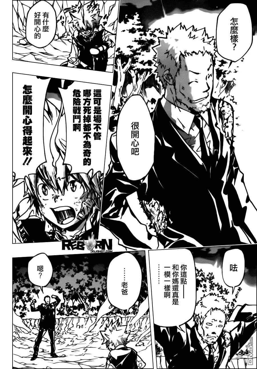 第371话 超乎常人  第10页