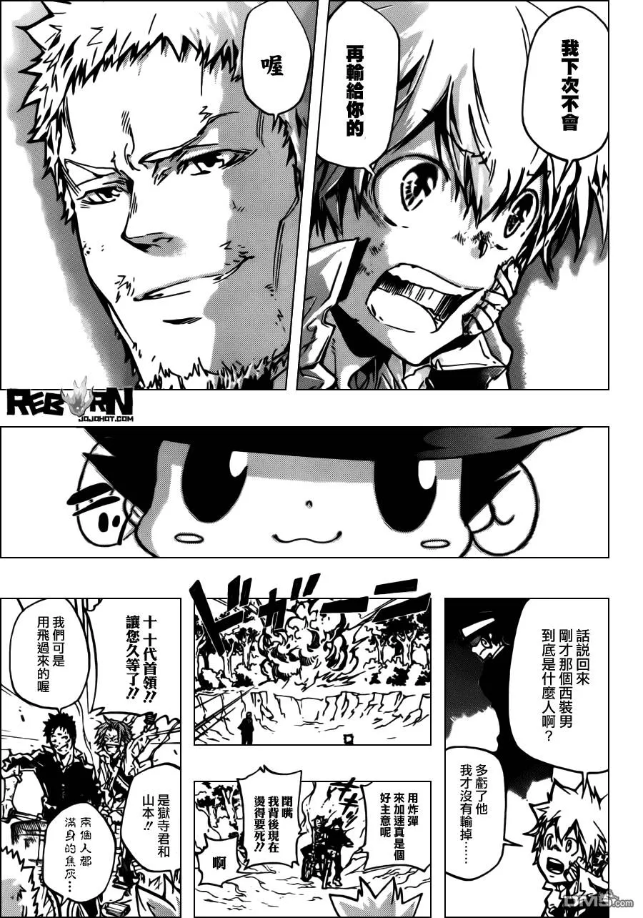 第371话 超乎常人  第11页