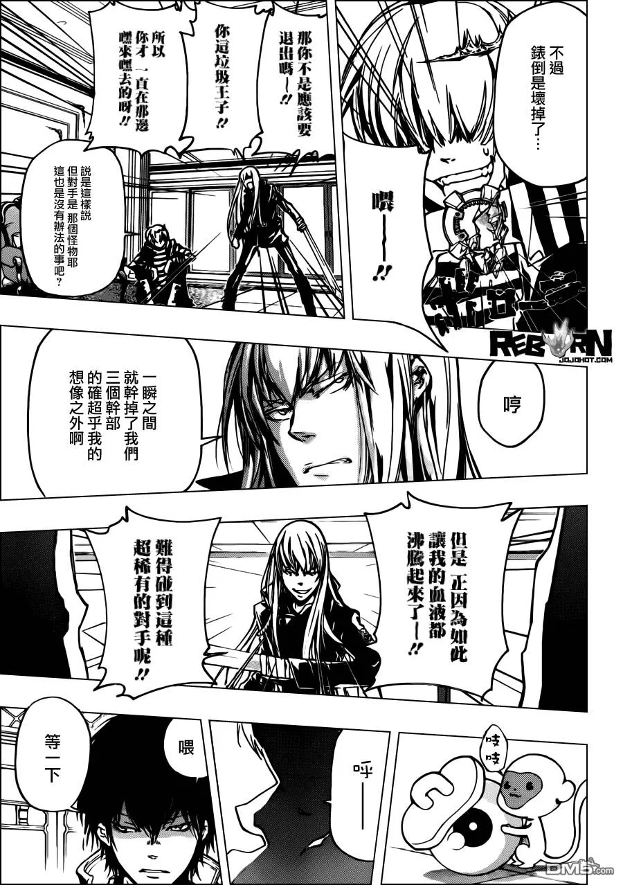 第371话 超乎常人  第15页
