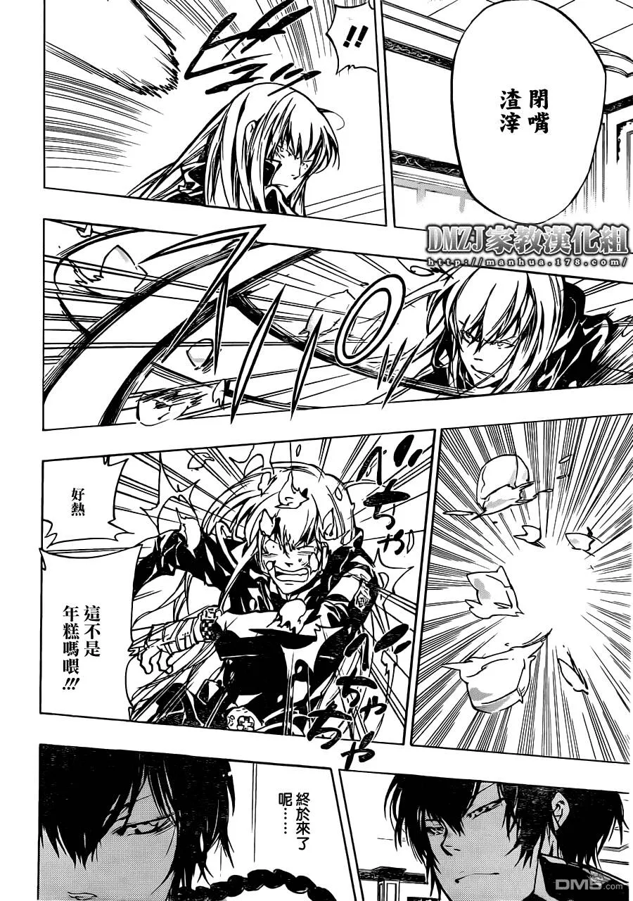 第371话 超乎常人  第18页