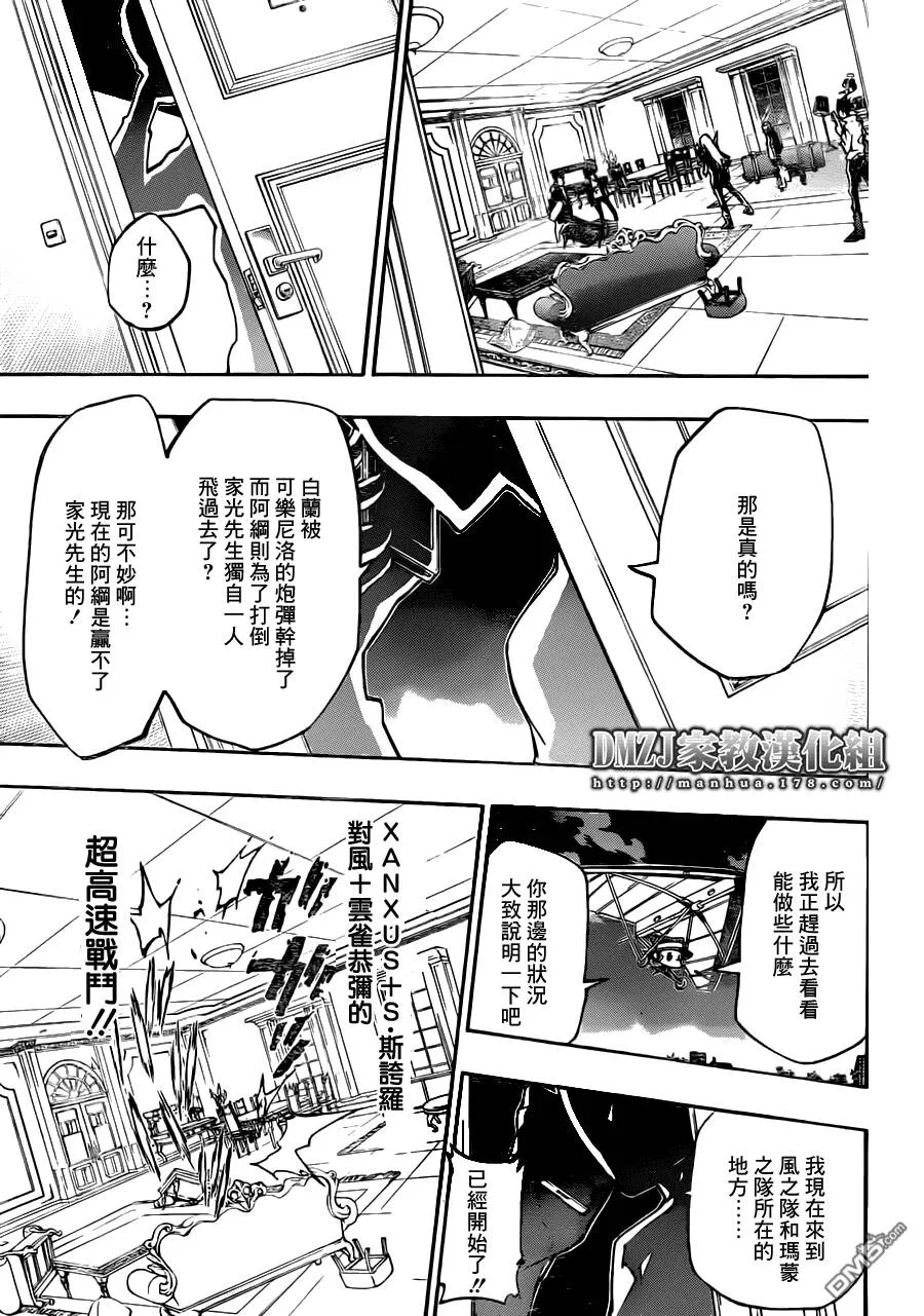 第372话 风的力量  第7页