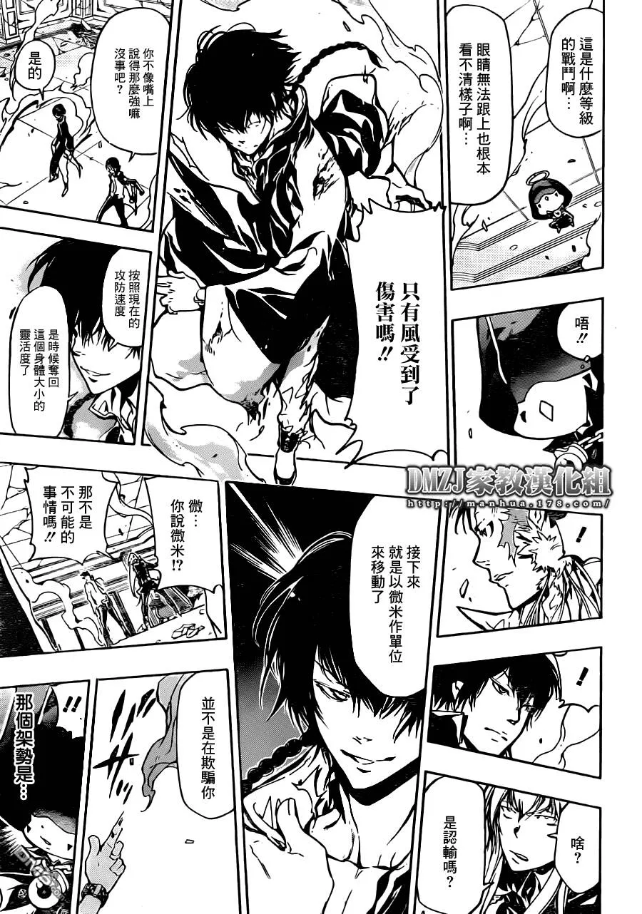 第372话 风的力量  第9页