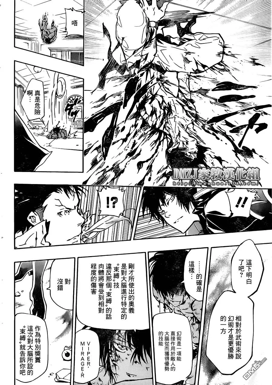 第372话 风的力量  第15页