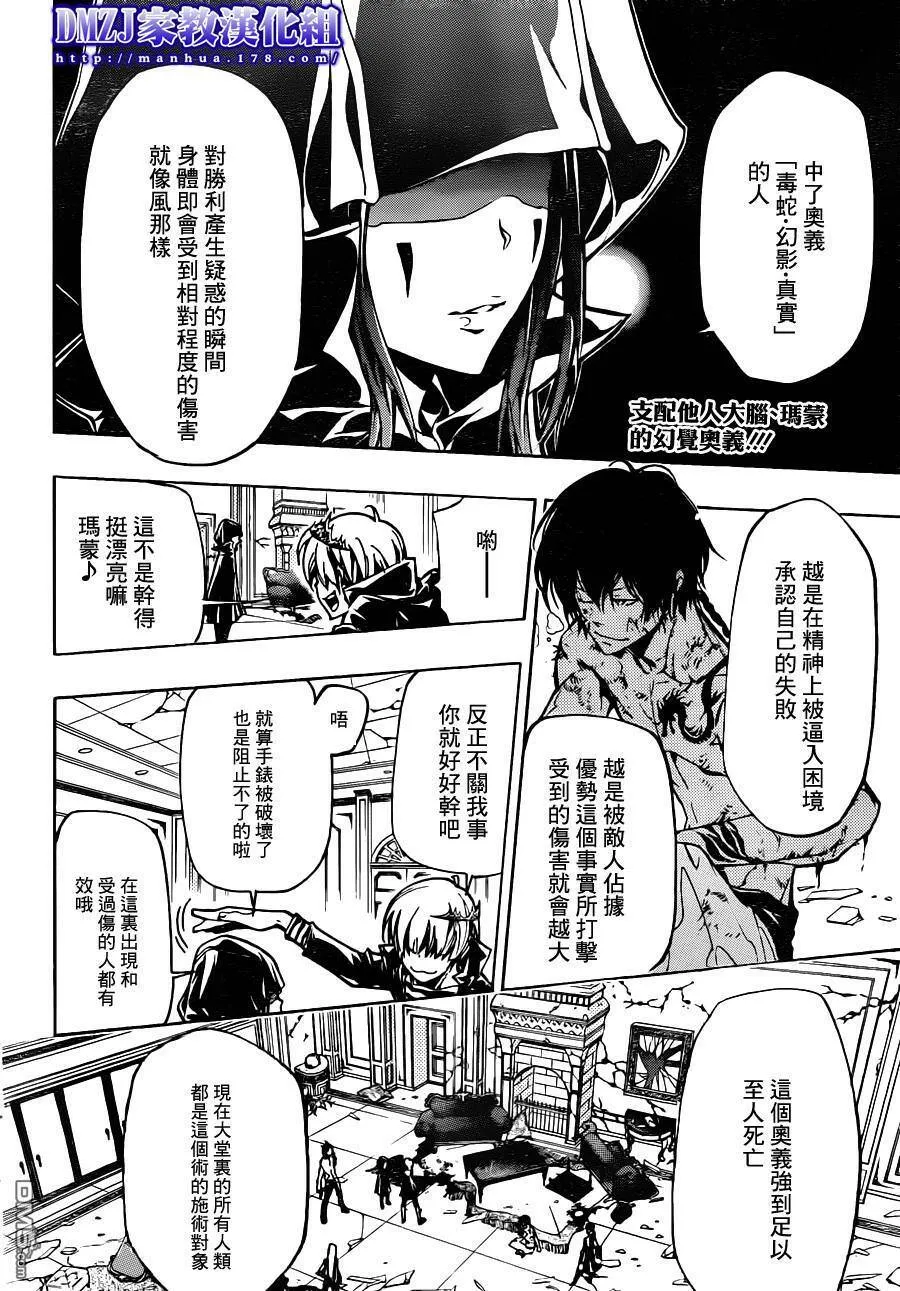 第373话 风ＶＳ玛蒙  第2页