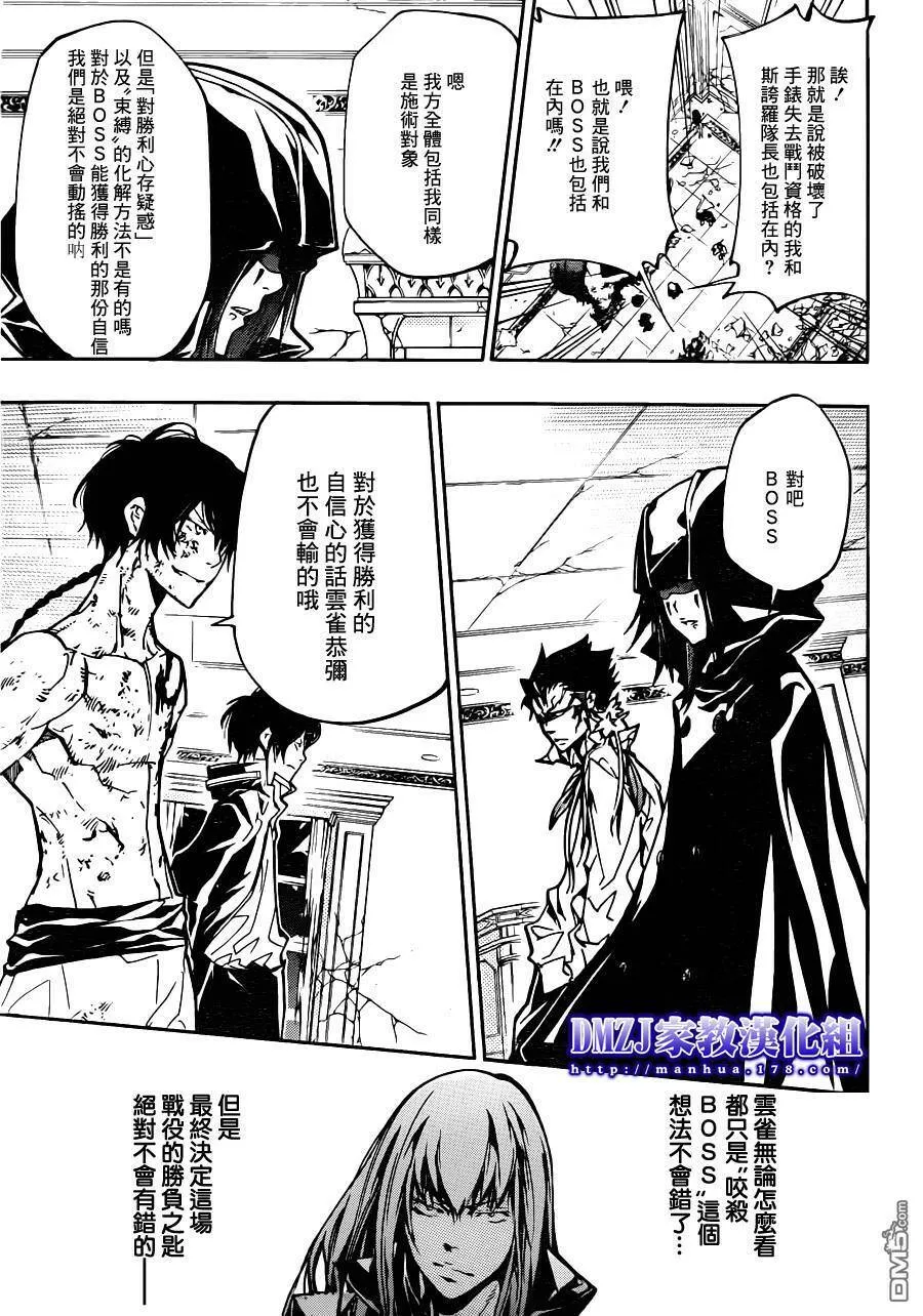 第373话 风ＶＳ玛蒙  第3页