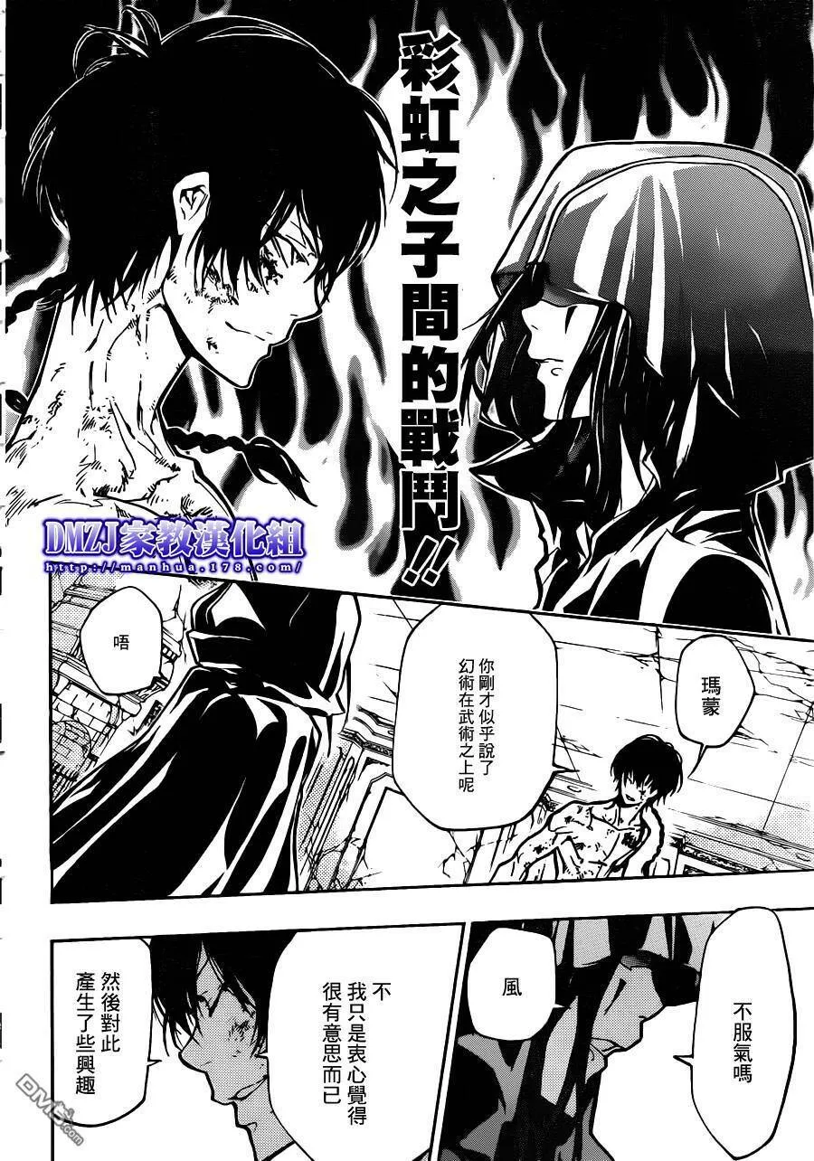 第373话 风ＶＳ玛蒙  第4页