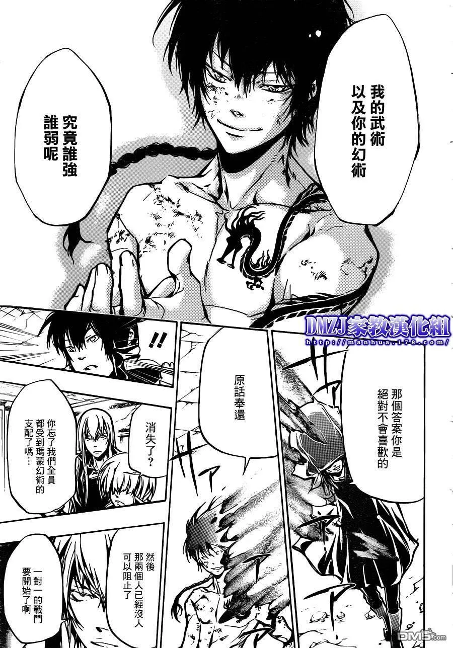 第373话 风ＶＳ玛蒙  第5页