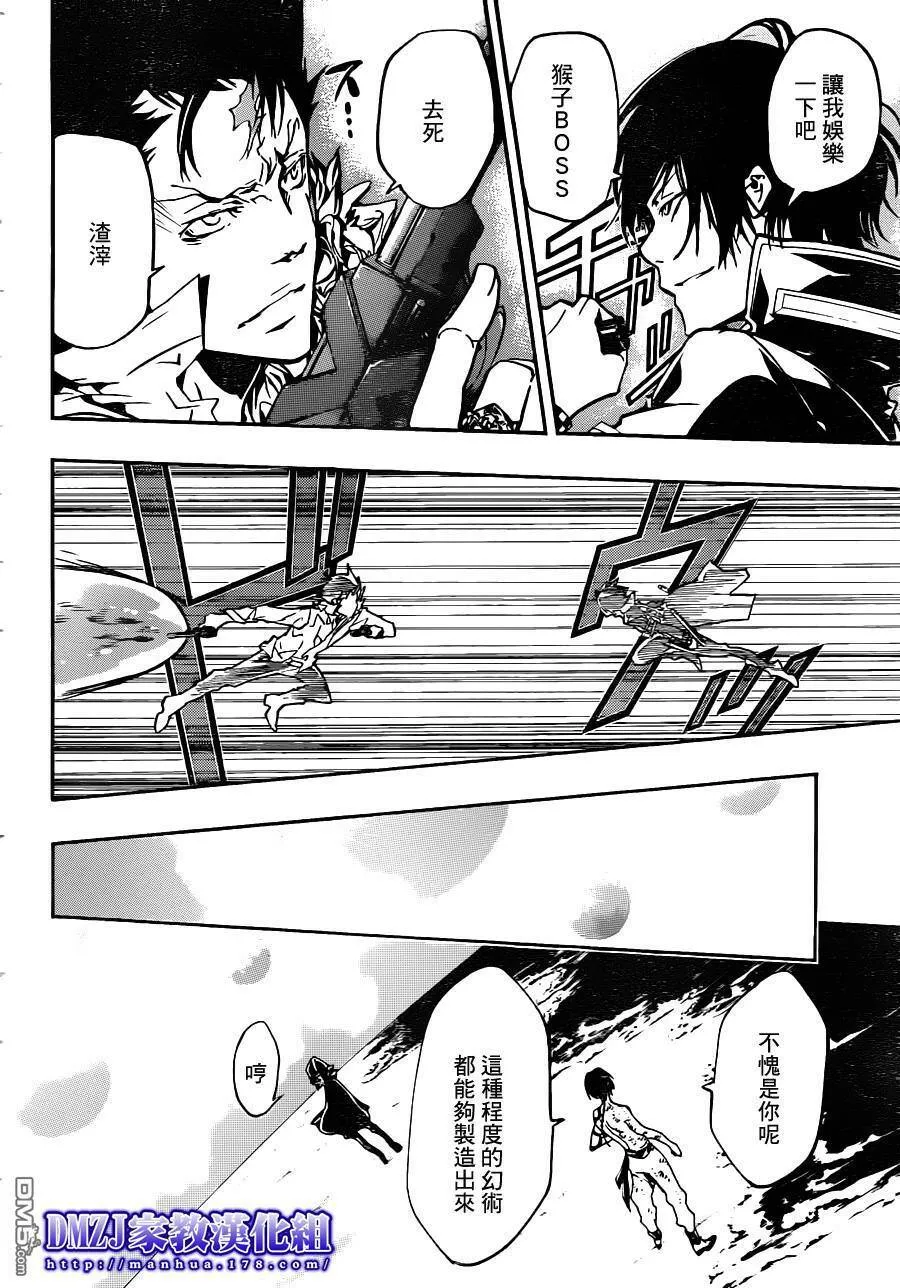 第373话 风ＶＳ玛蒙  第6页