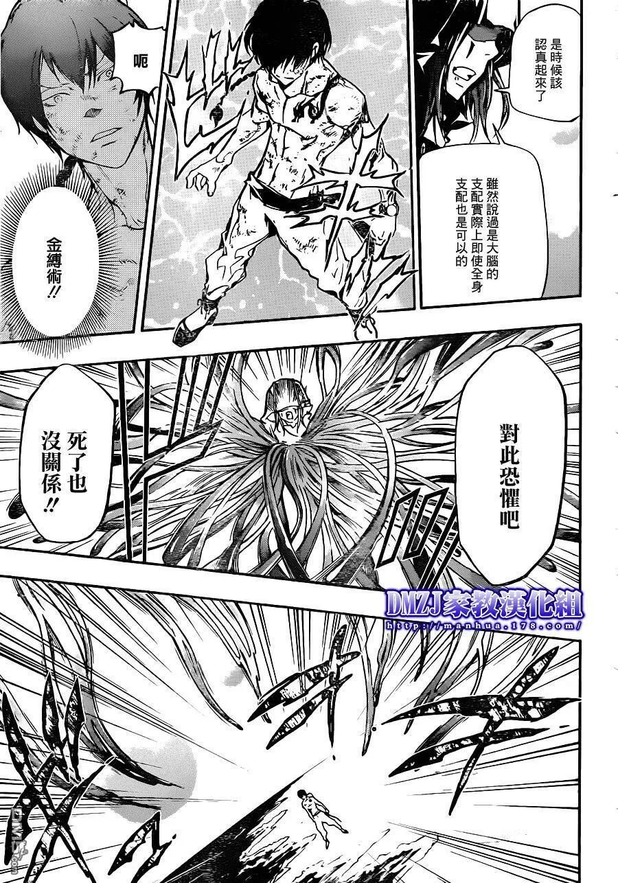 第373话 风ＶＳ玛蒙  第7页