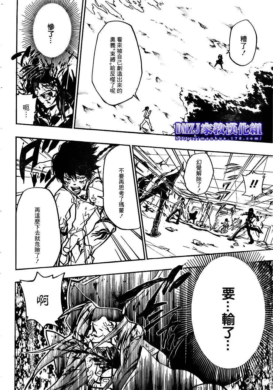 第373话 风ＶＳ玛蒙  第12页