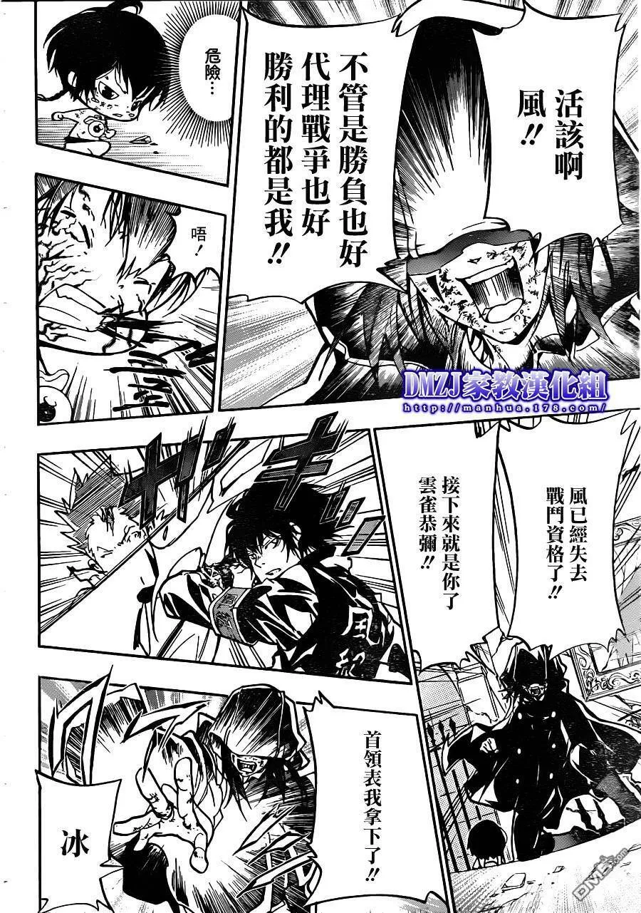 第373话 风ＶＳ玛蒙  第14页