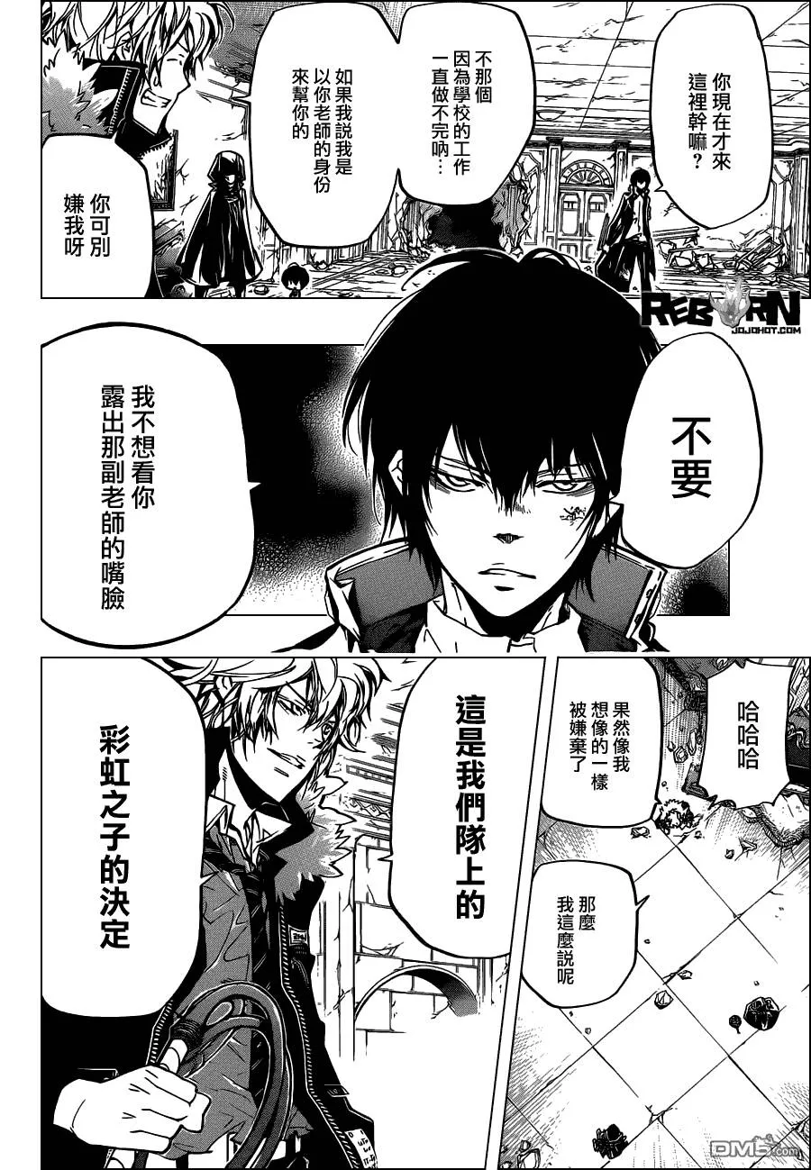 第374话 云雀恭弥vs.XANXUS  第4页