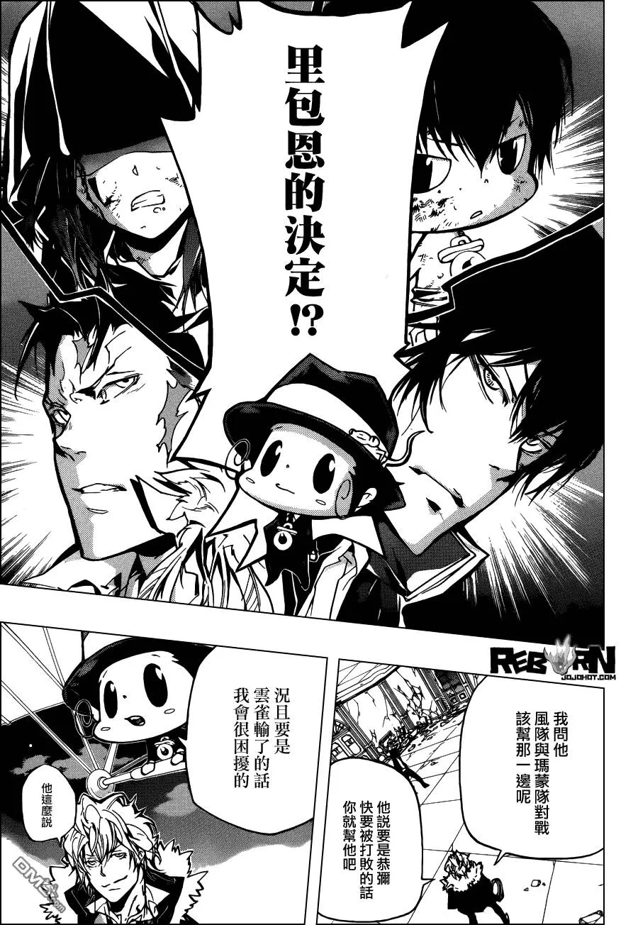 第374话 云雀恭弥vs.XANXUS  第5页