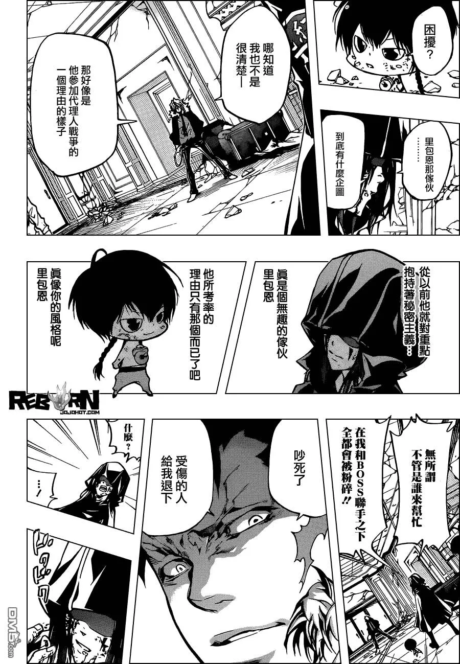 第374话 云雀恭弥vs.XANXUS  第6页