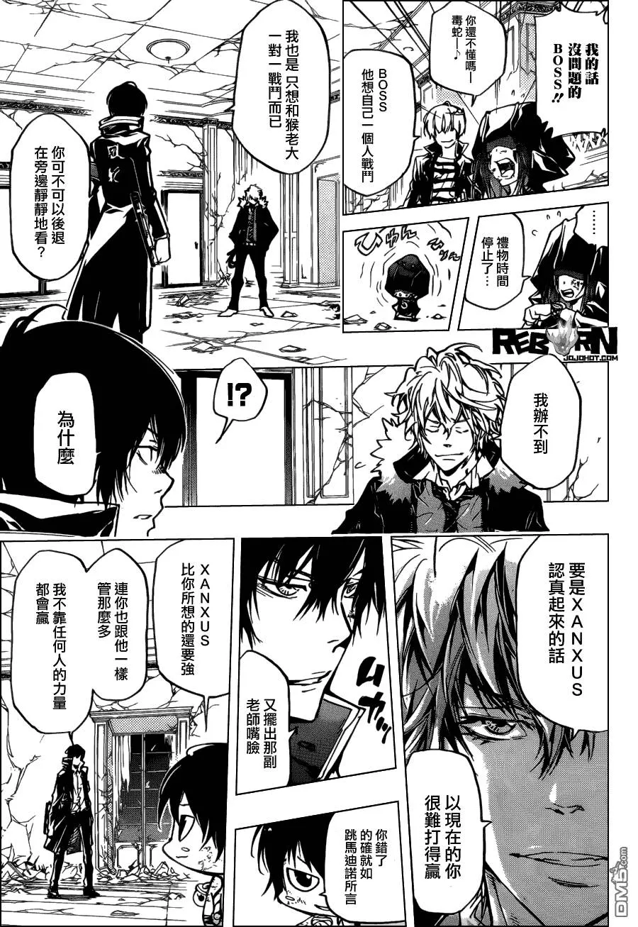 第374话 云雀恭弥vs.XANXUS  第7页