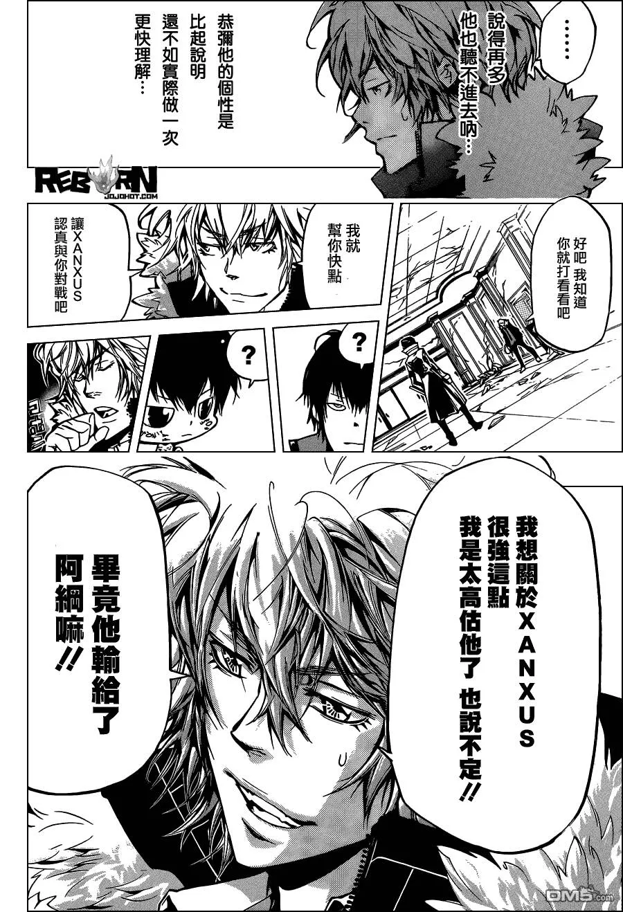 第374话 云雀恭弥vs.XANXUS  第8页