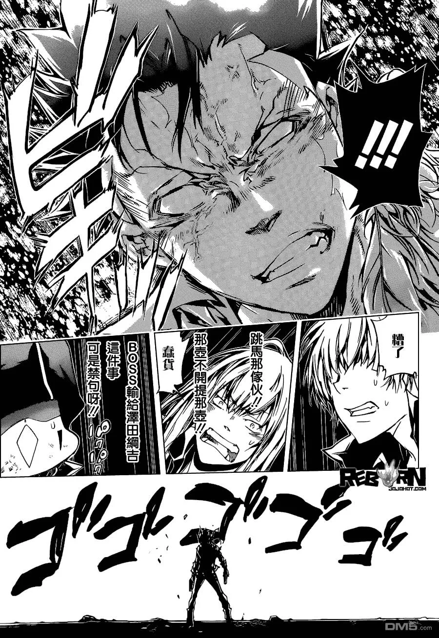 第374话 云雀恭弥vs.XANXUS  第9页