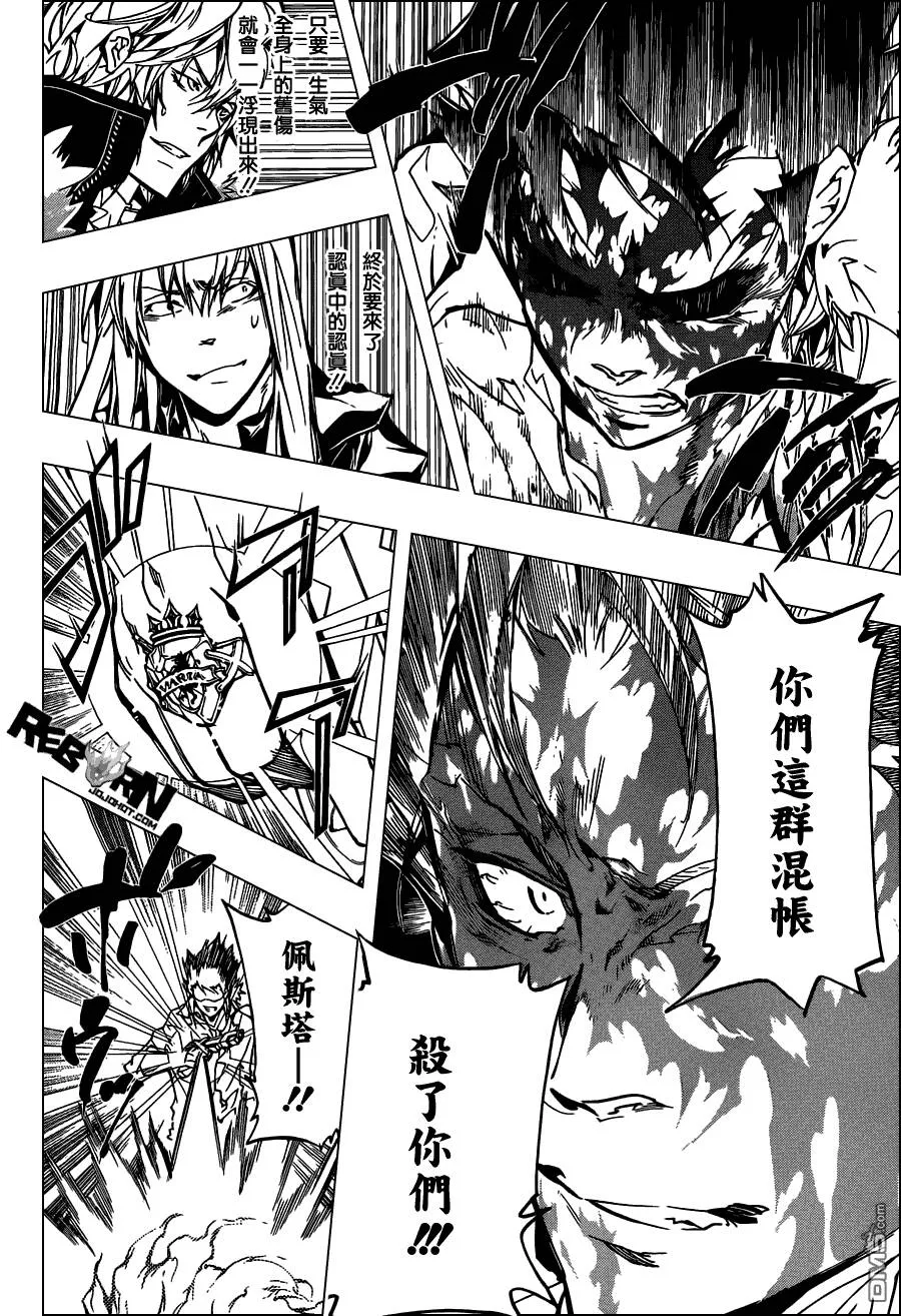 第374话 云雀恭弥vs.XANXUS  第10页