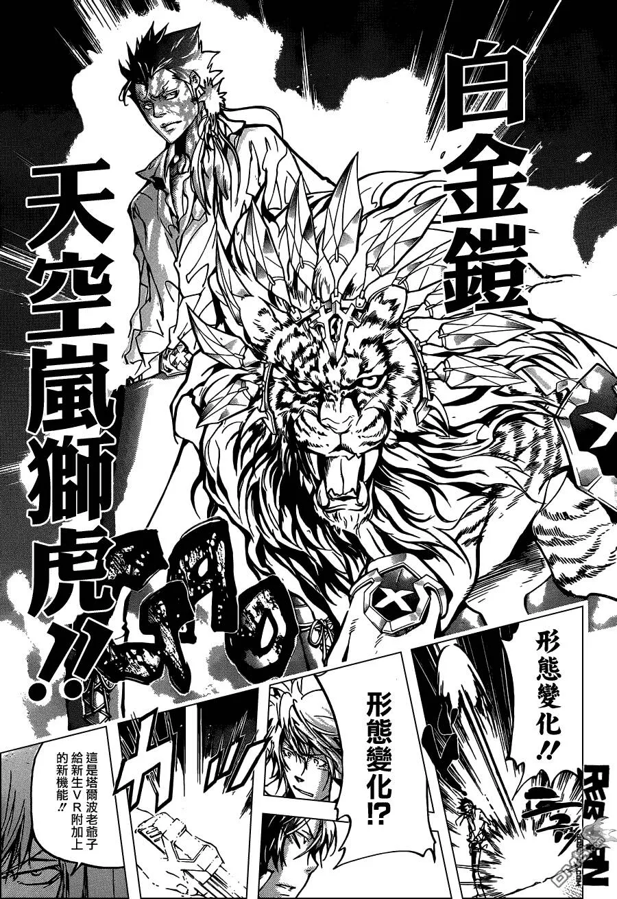 第374话 云雀恭弥vs.XANXUS  第11页