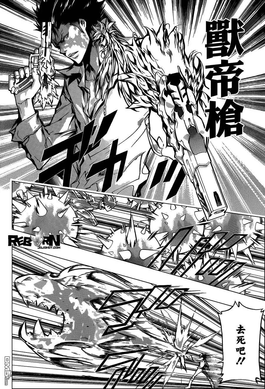 第374话 云雀恭弥vs.XANXUS  第12页