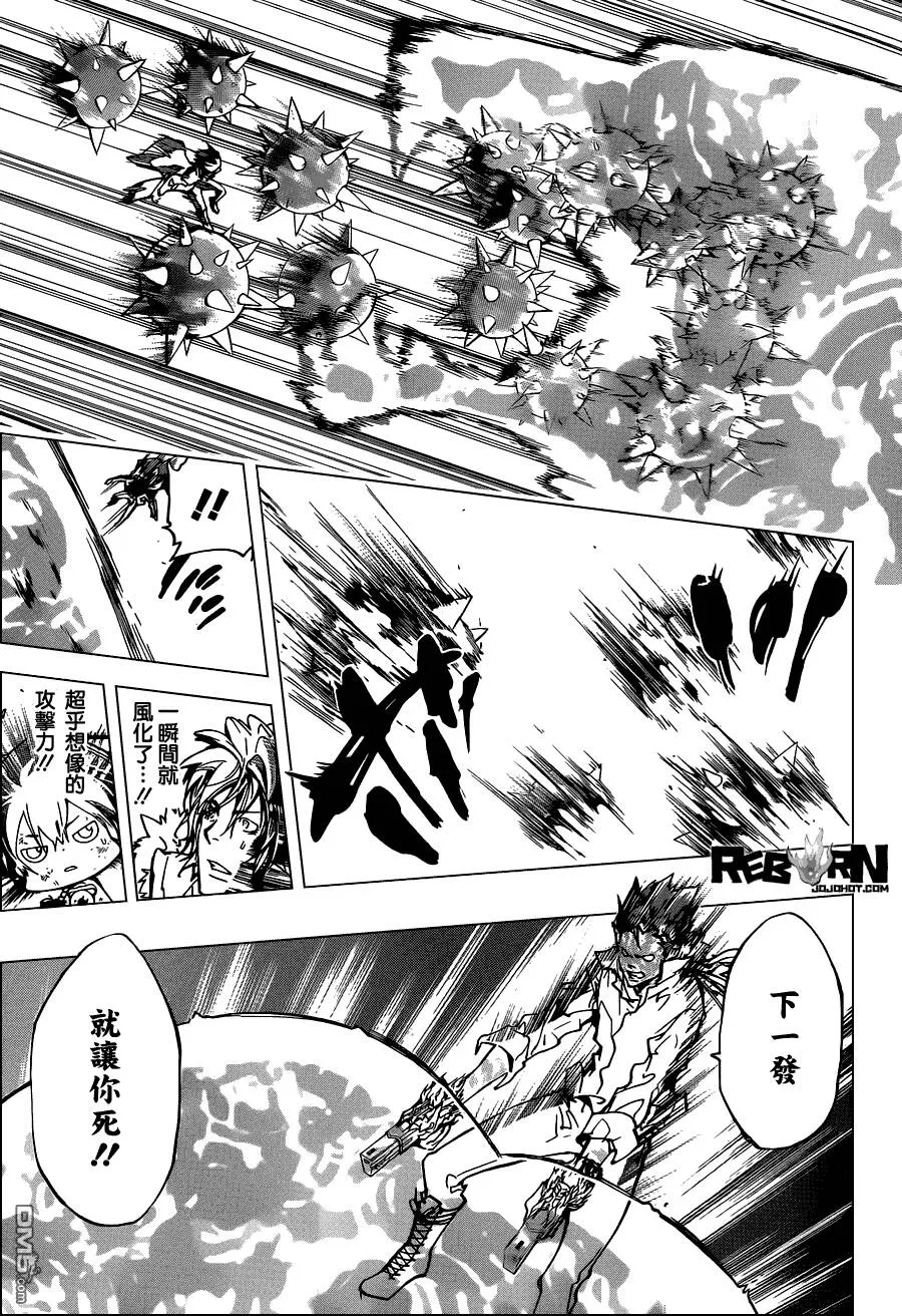 第374话 云雀恭弥vs.XANXUS  第13页