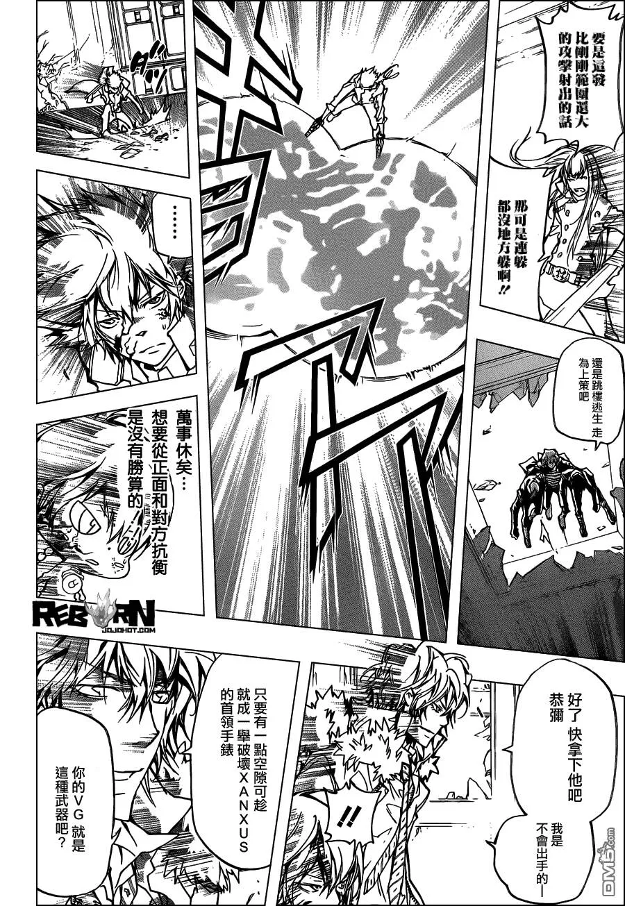 第374话 云雀恭弥vs.XANXUS  第14页