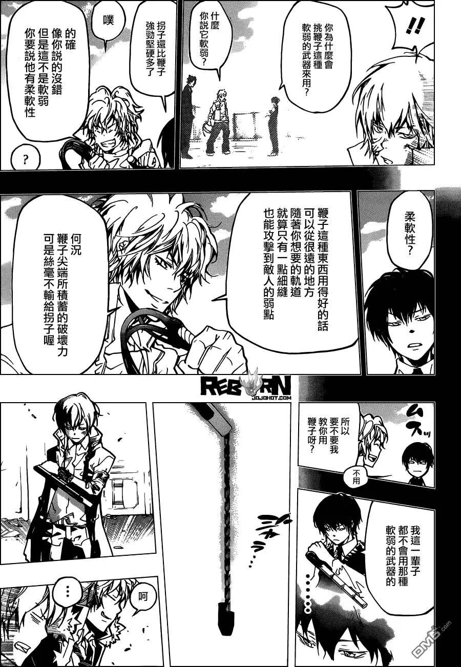 第374话 云雀恭弥vs.XANXUS  第15页