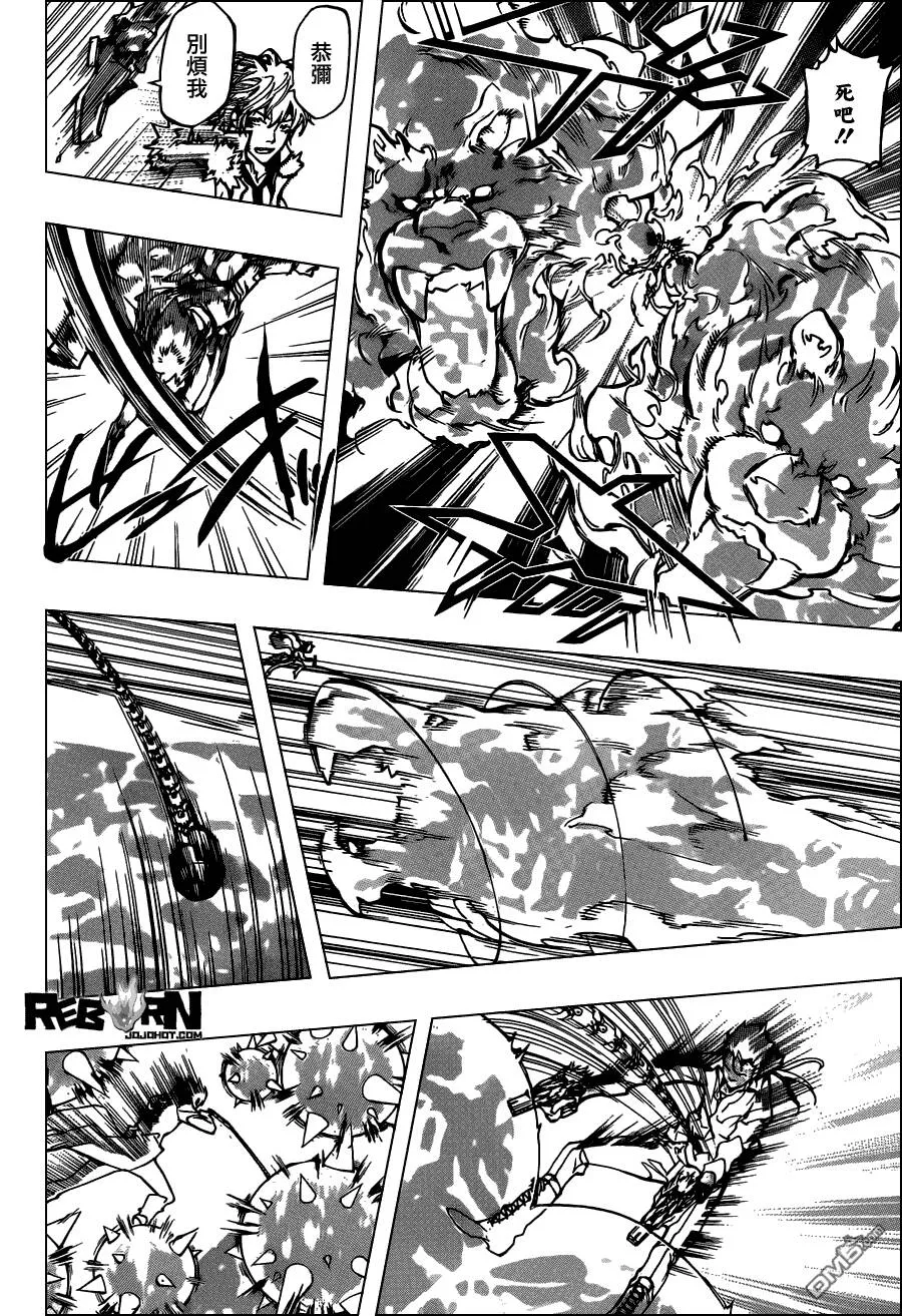 第374话 云雀恭弥vs.XANXUS  第16页