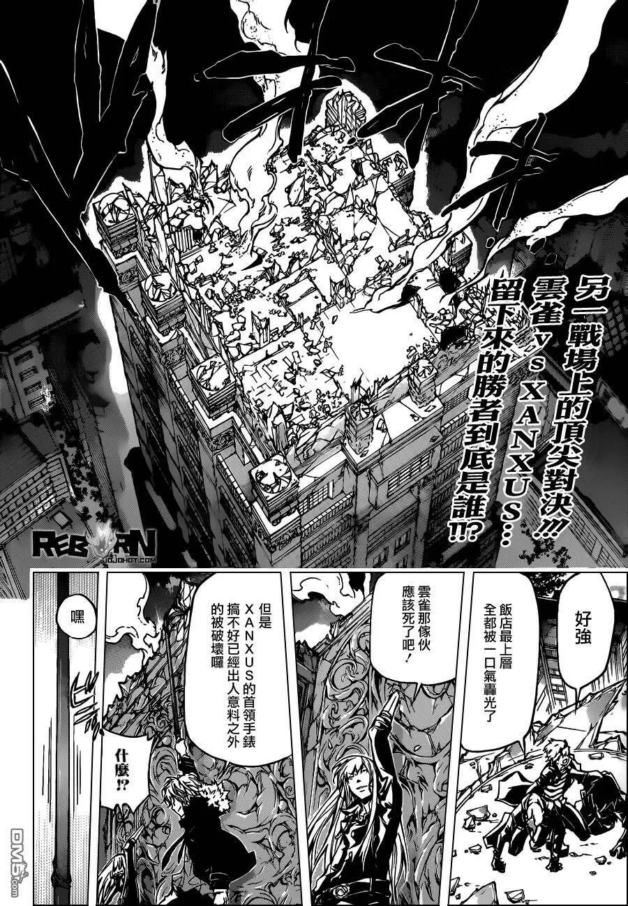 第374话 云雀恭弥vs.XANXUS  第19页