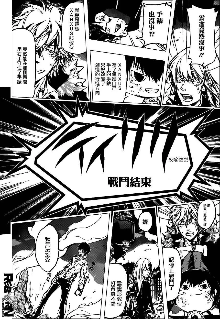 第375话 出现  第4页