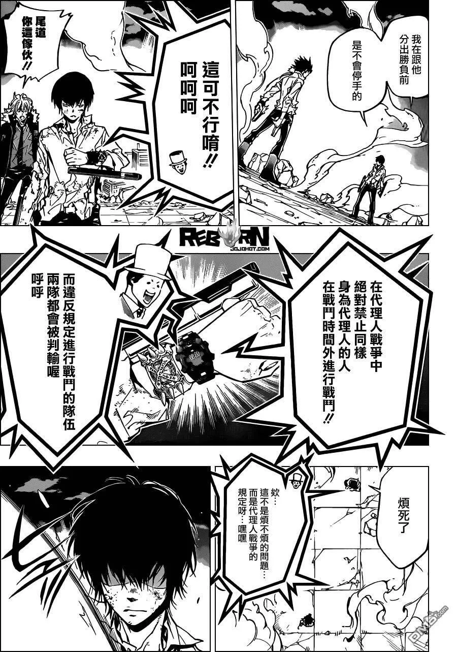 第375话 出现  第5页