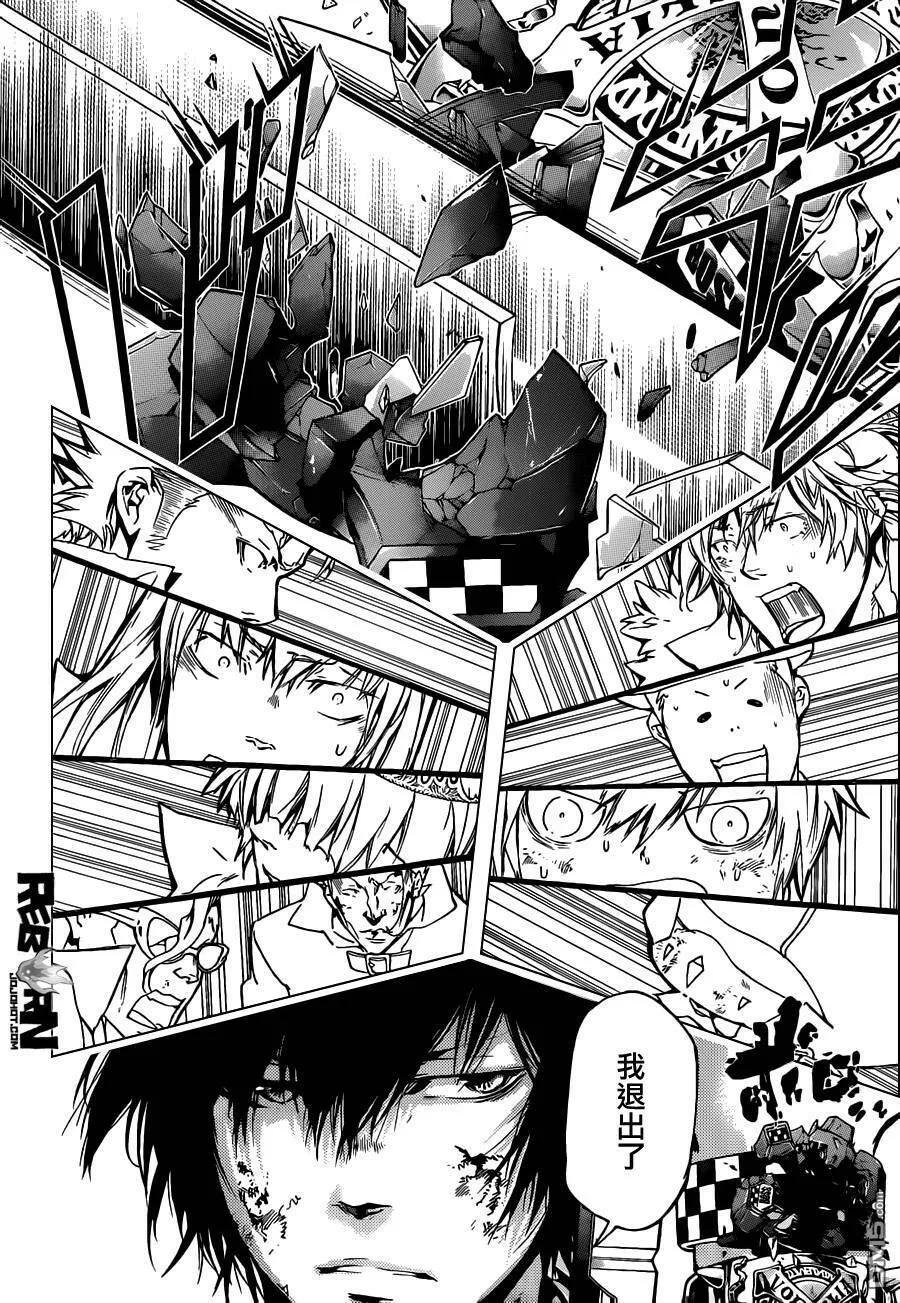 第375话 出现  第6页