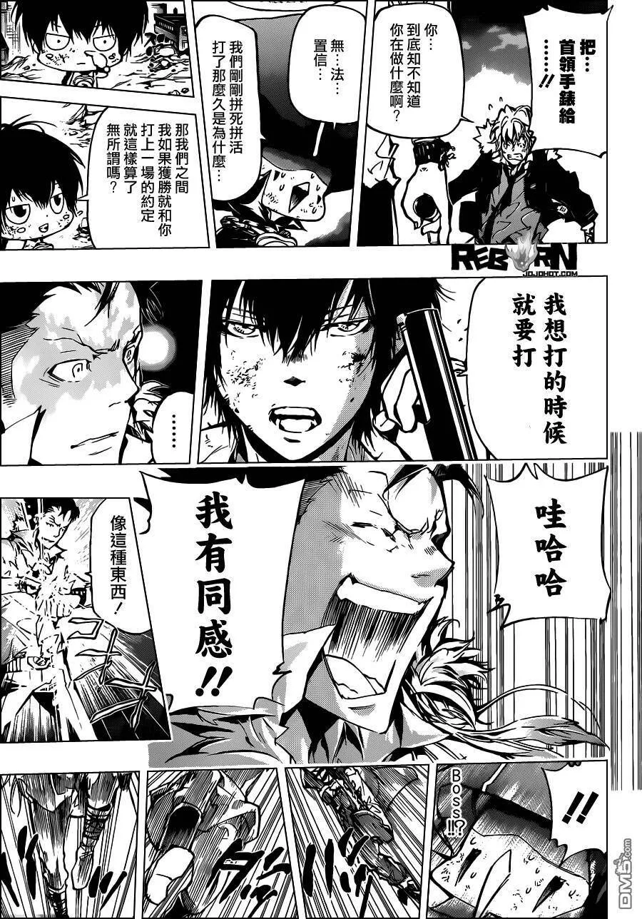 第375话 出现  第7页