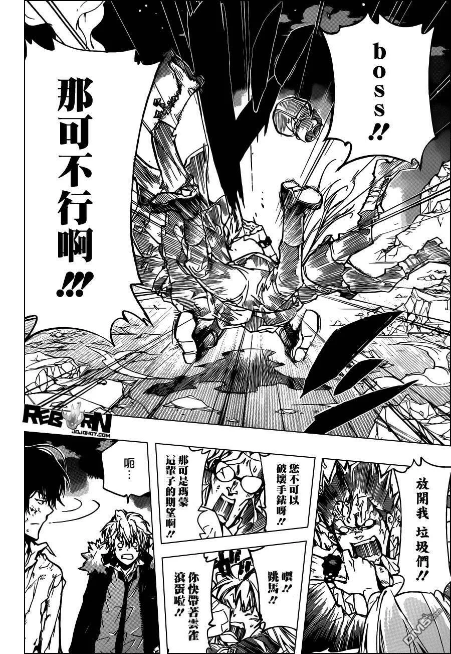 第375话 出现  第8页