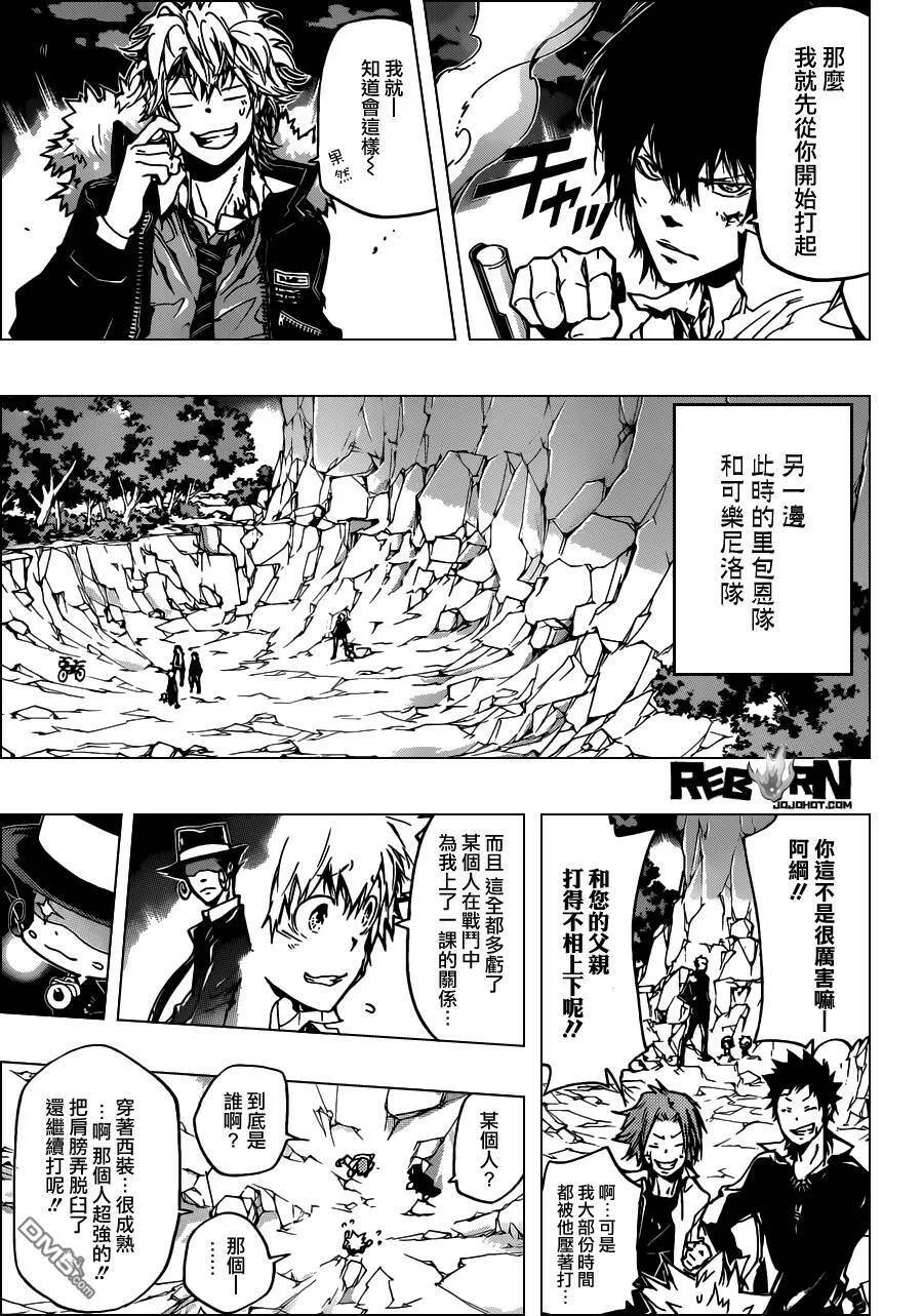 第375话 出现  第9页