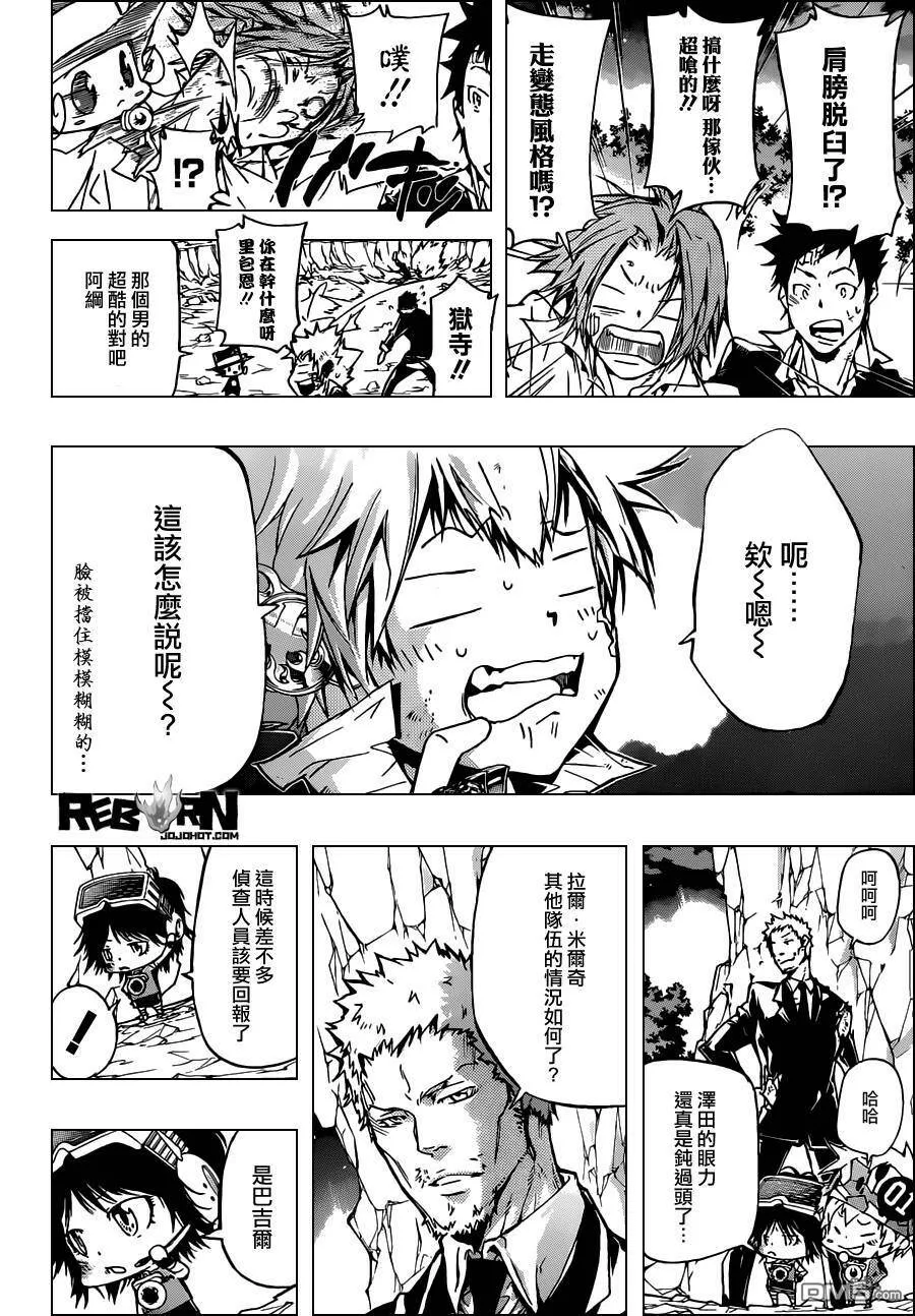 第375话 出现  第10页
