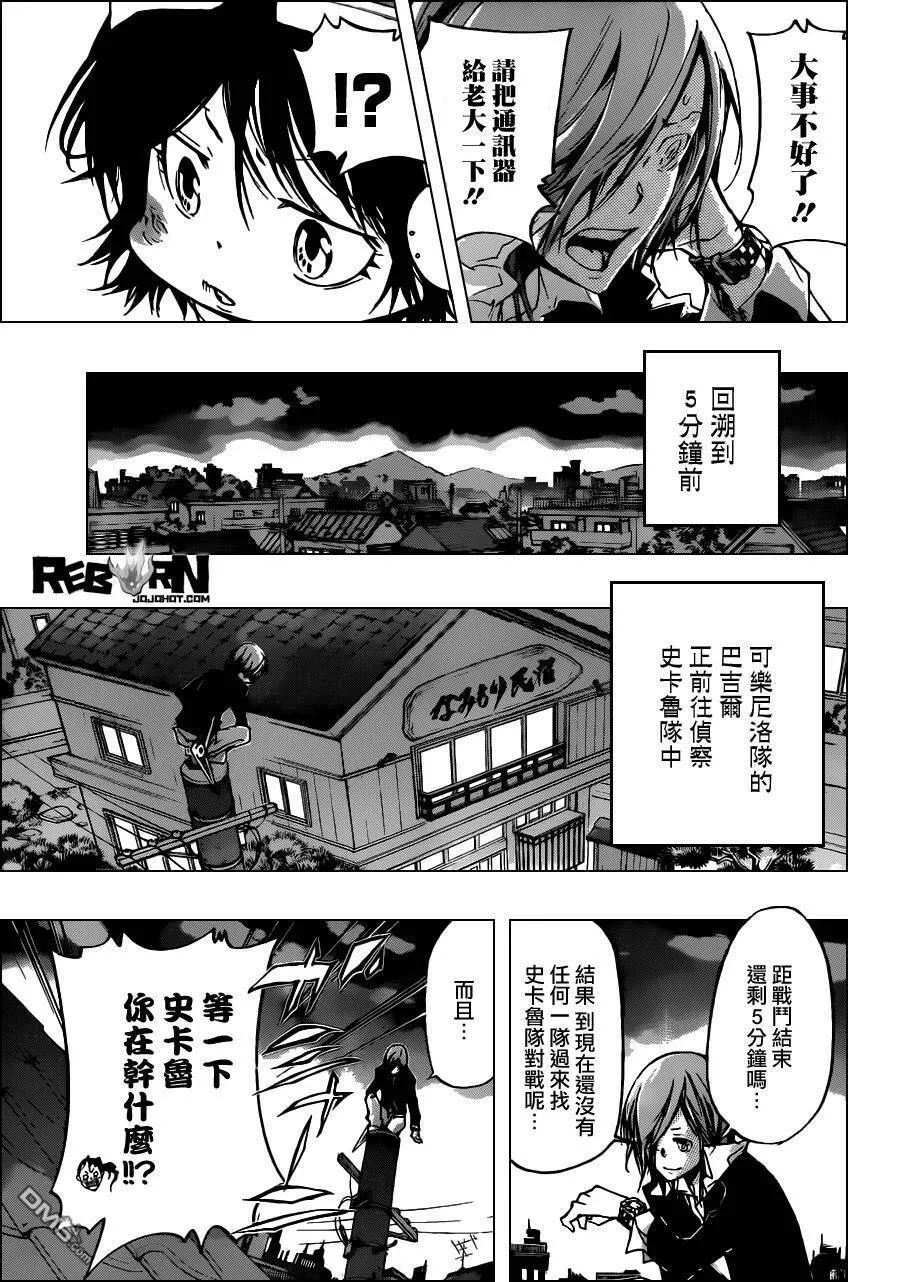 第375话 出现  第11页