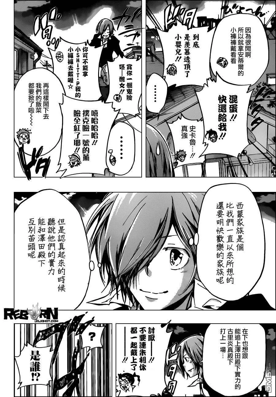 第375话 出现  第12页