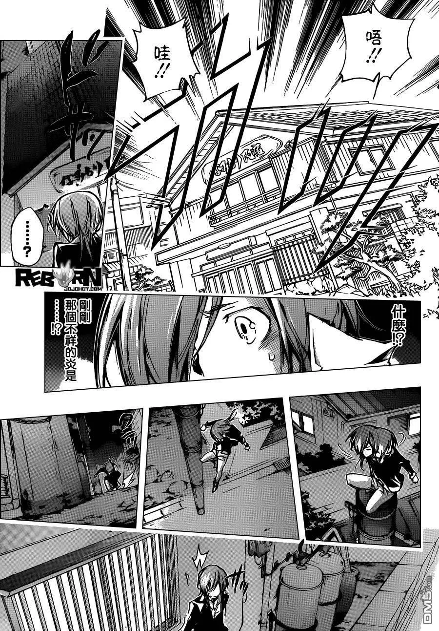 第375话 出现  第13页