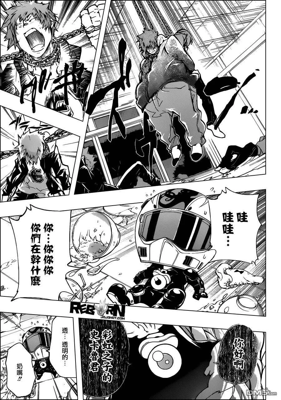 第375话 出现  第15页