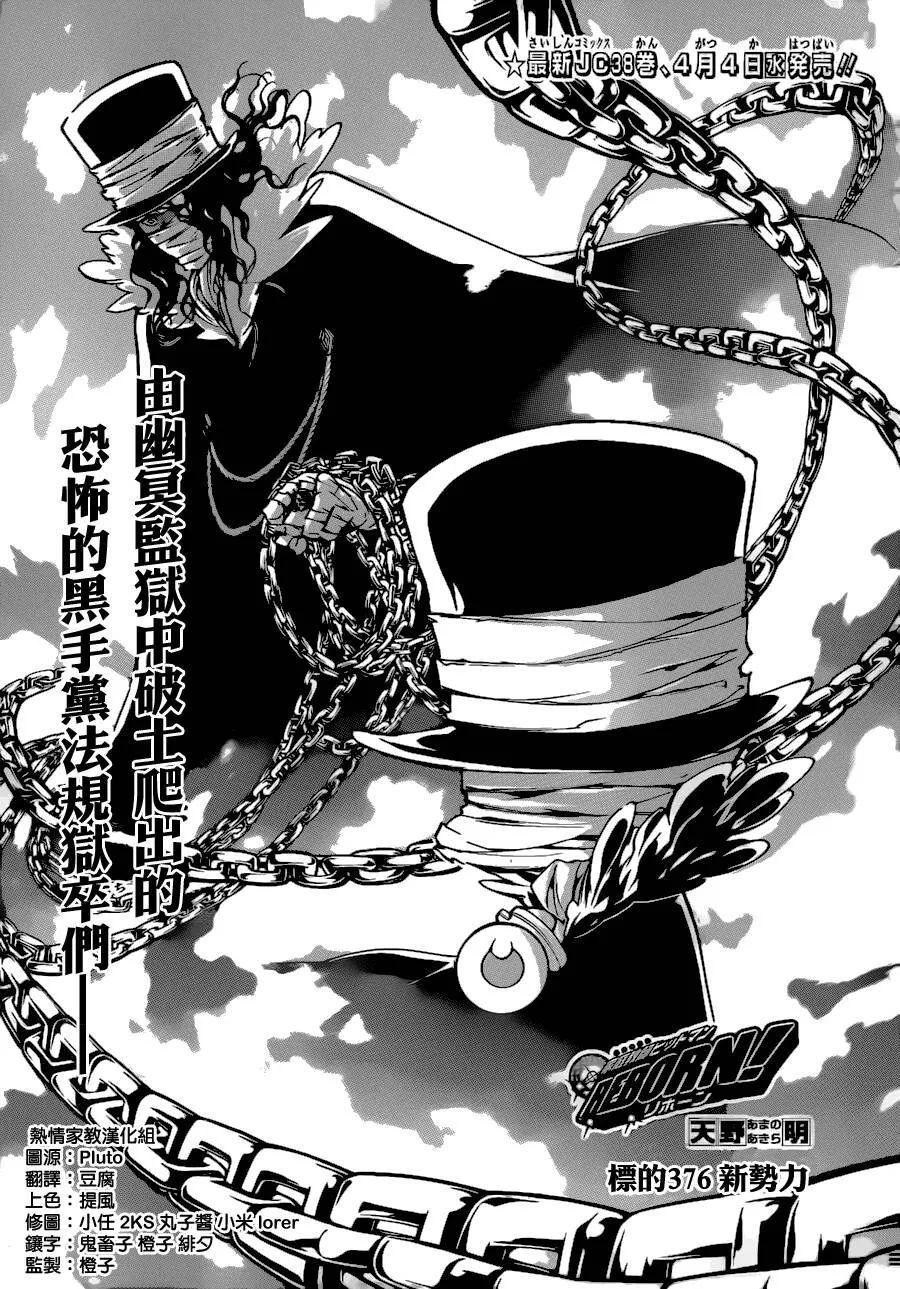 第375话 出现  第18页