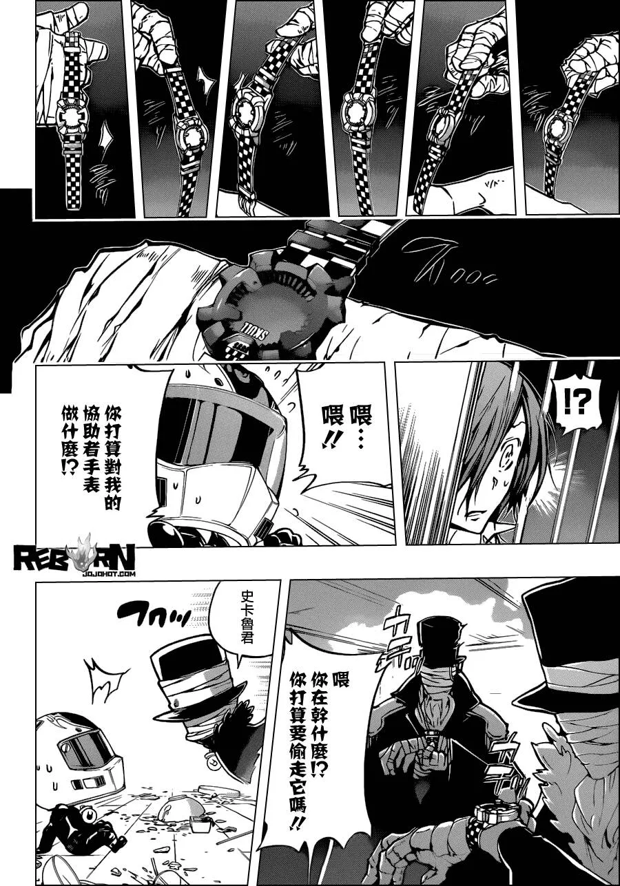 第376话 新势力  第4页