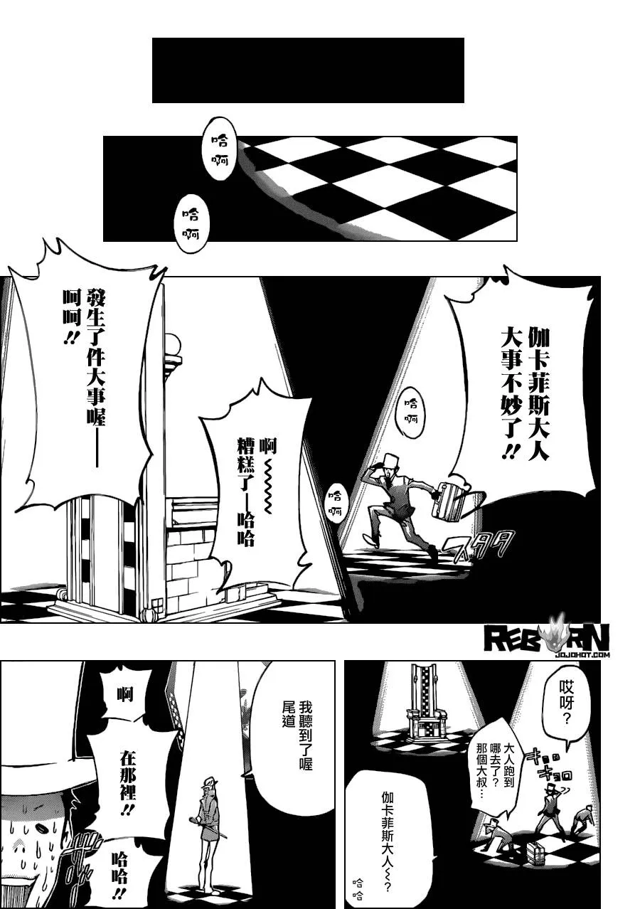 第376话 新势力  第7页
