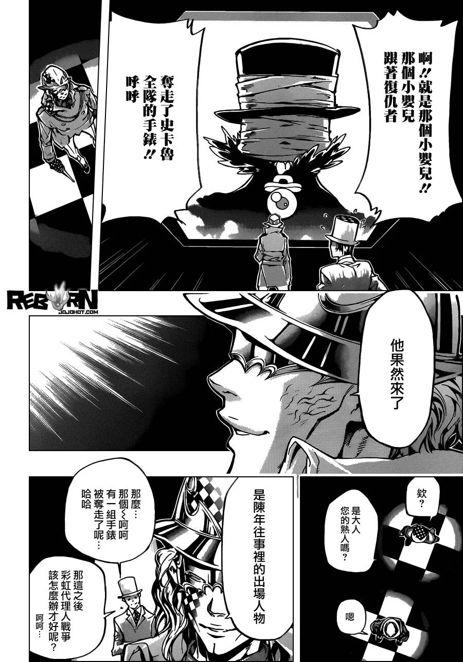 第376话 新势力  第8页