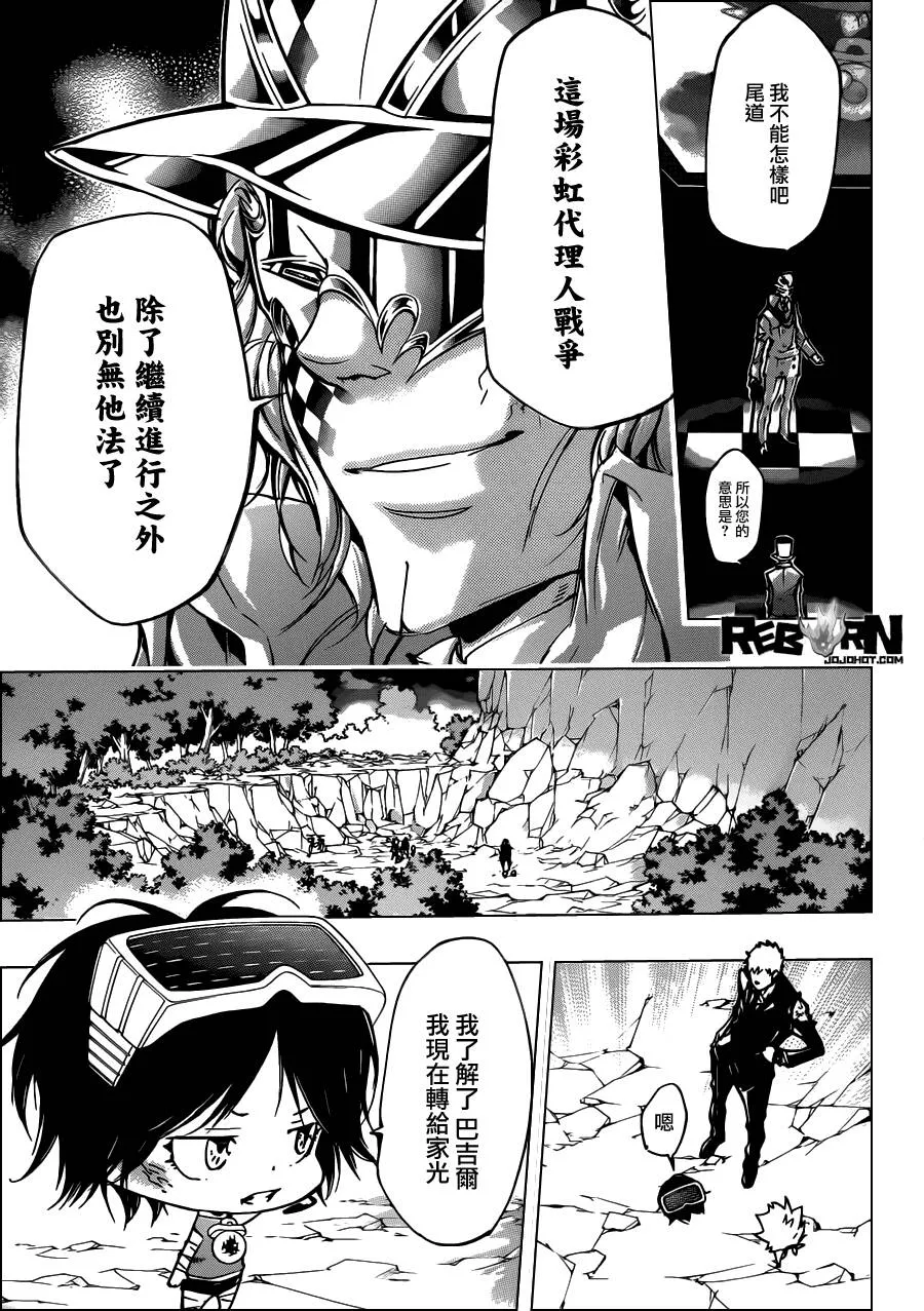 第376话 新势力  第9页