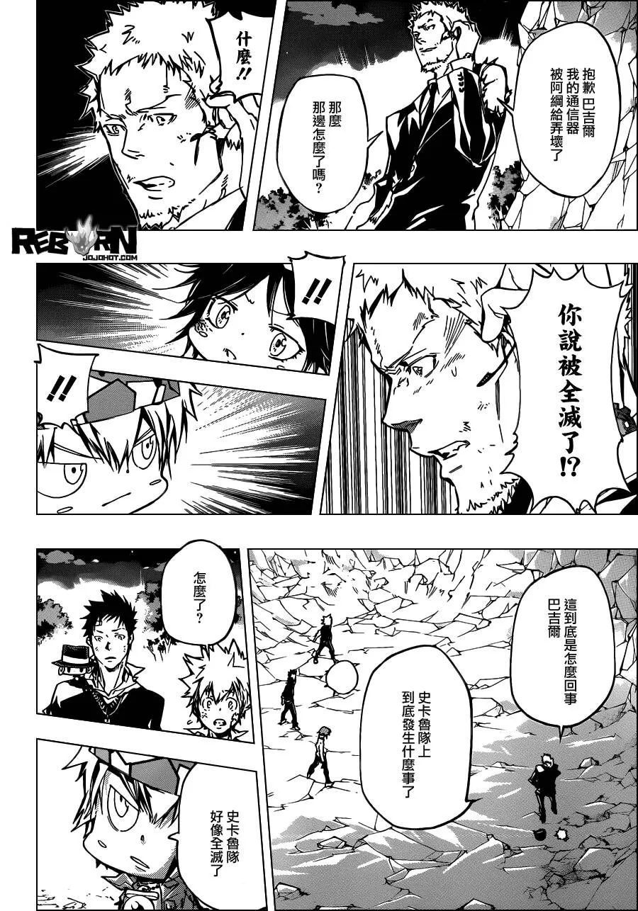 第376话 新势力  第10页